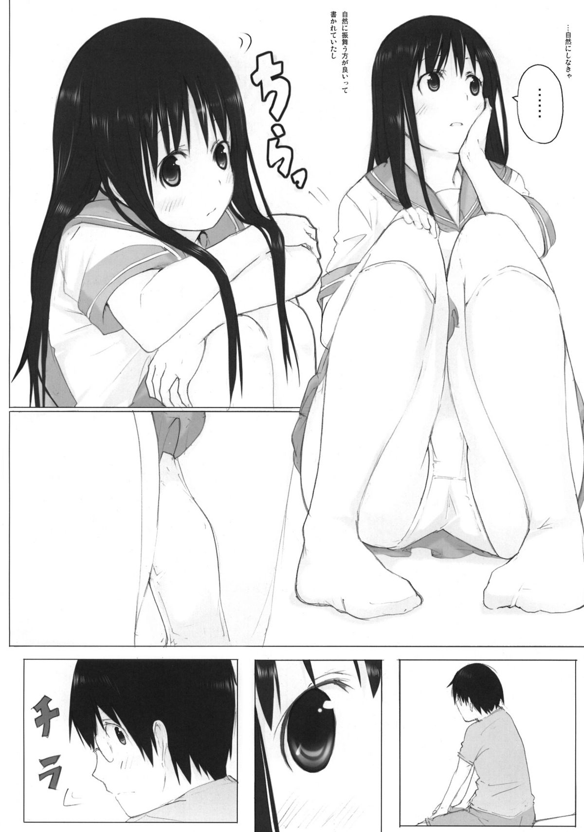 [しじま (奇仙)] ぱんだーら 2 (はなまる幼稚園)