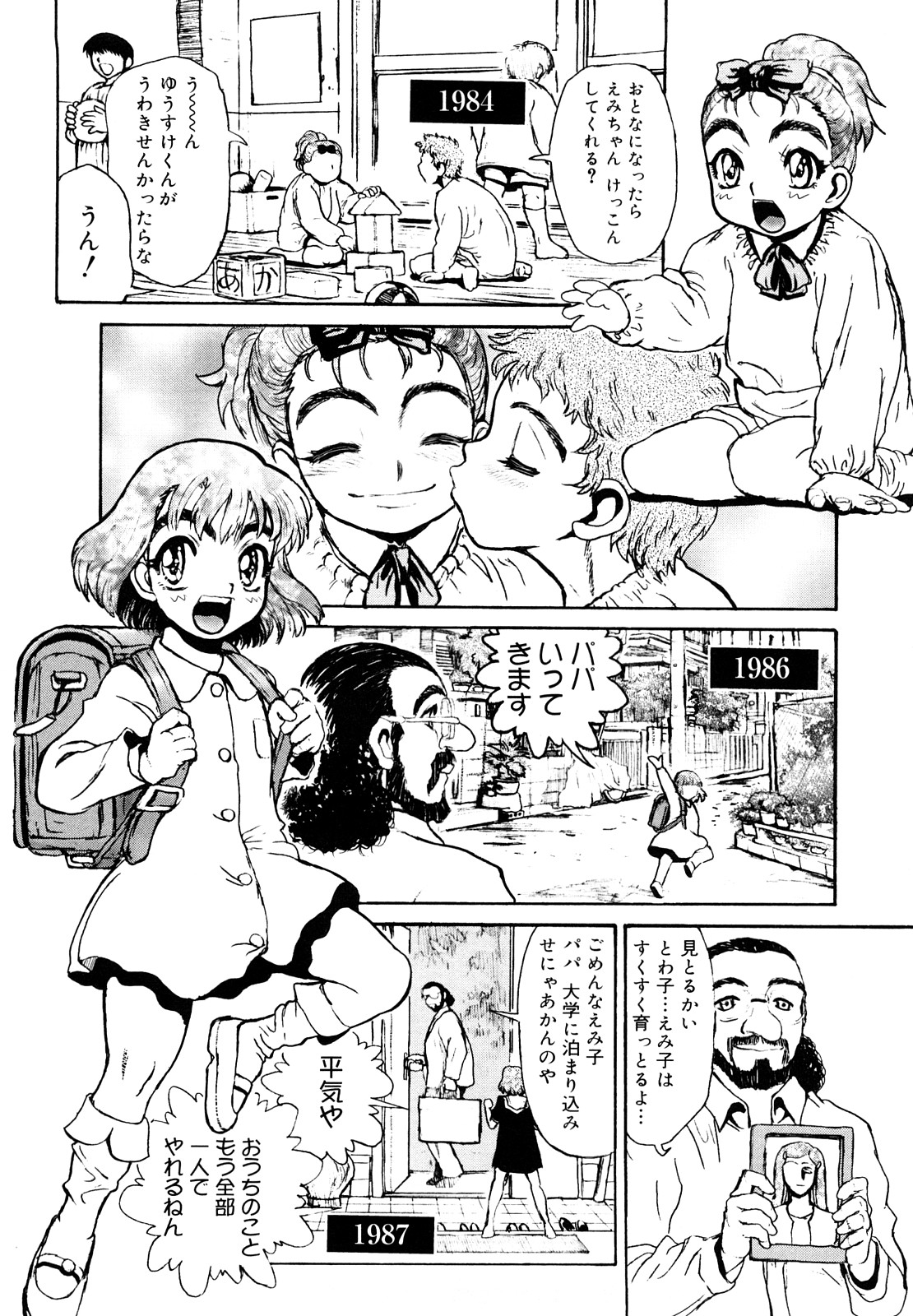 [祭丘ヒデユキ] 膣内の肉壁