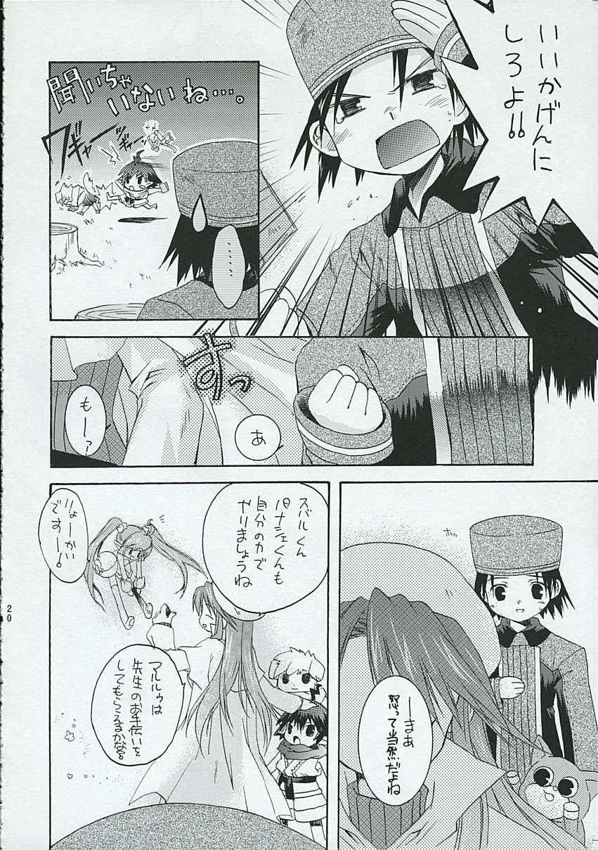 (C67) [のど雨 (石田のどあめ)] Academy.1 (サモンナイト)