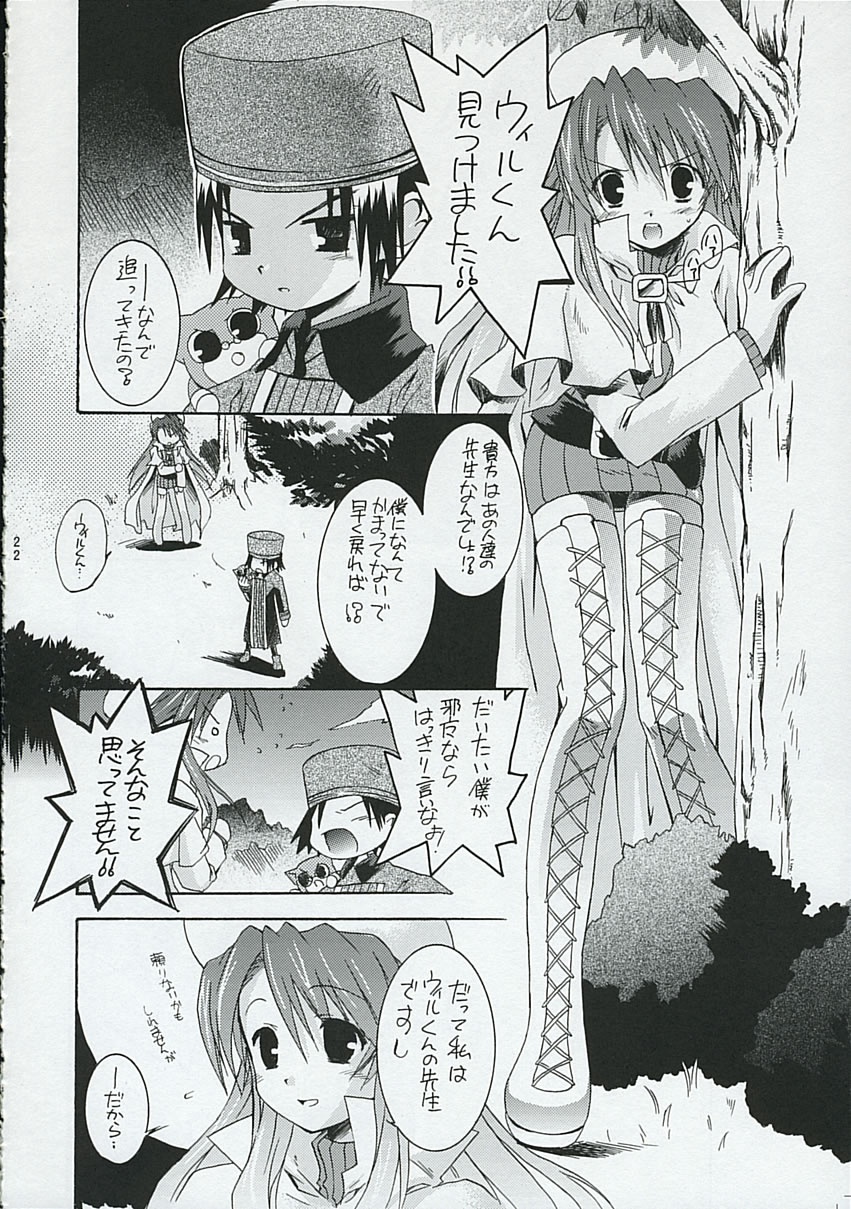 (C67) [のど雨 (石田のどあめ)] Academy.1 (サモンナイト)