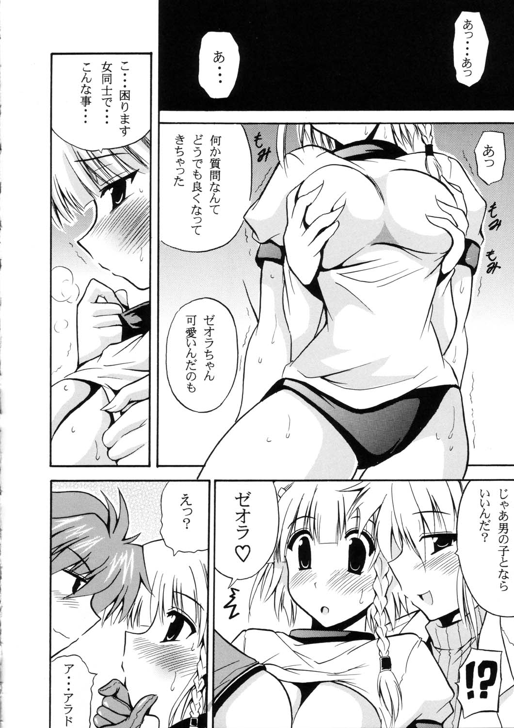 (Cレヴォ35) [りーず工房 (王者之風)] おしえてブロウニング先生 (スーパーロボット大戦)
