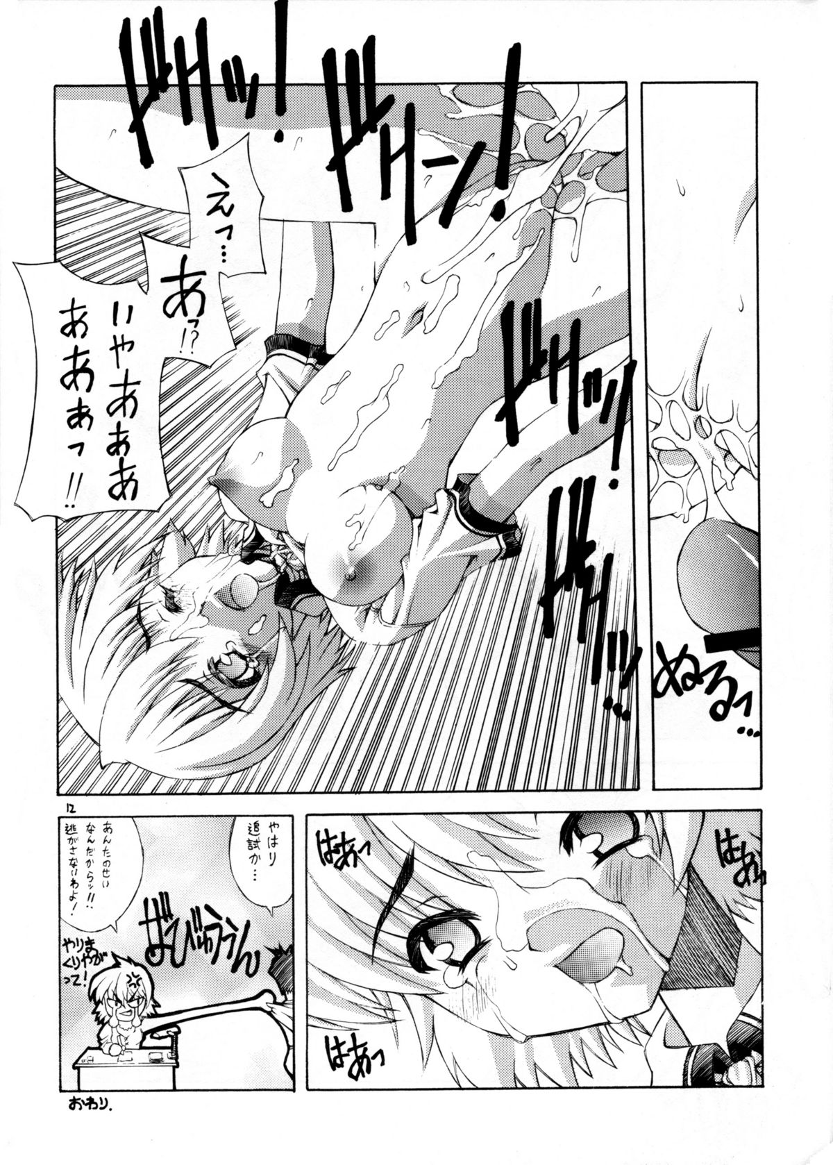 [華咲組 (華咲'99)] なんでこないに時間がないんだろう (ラブひな)