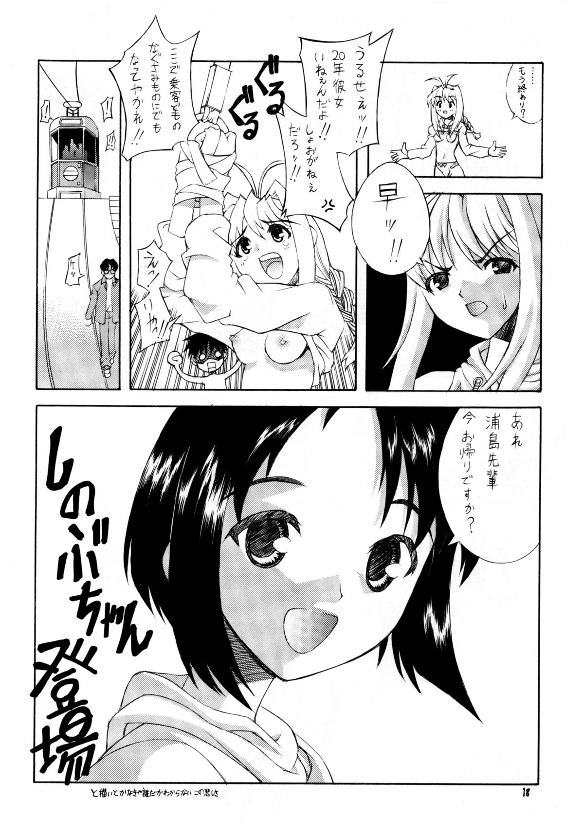 [華咲組 (華咲'99)] なんでこないに時間がないんだろう (ラブひな)