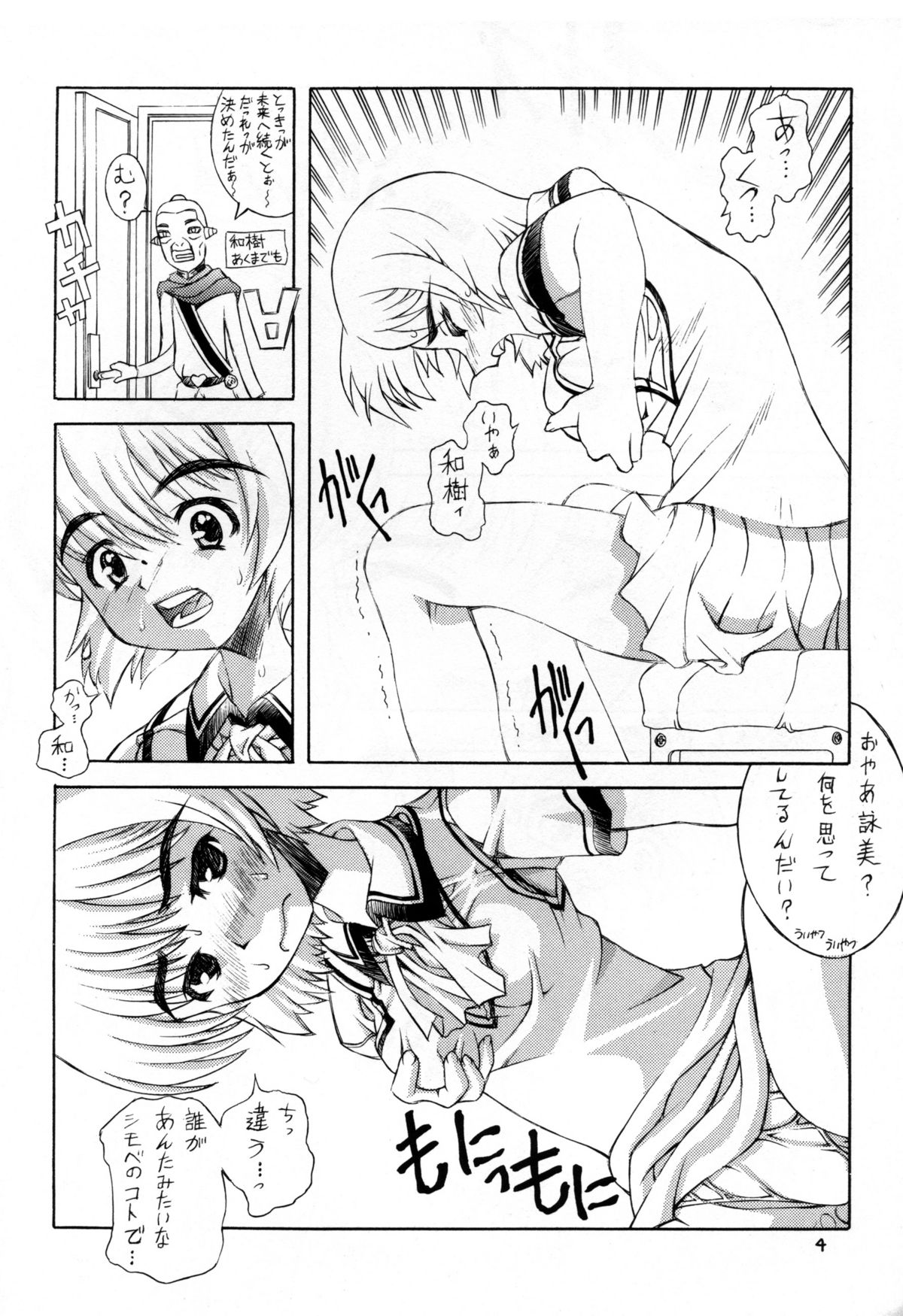 [華咲組 (華咲'99)] なんでこないに時間がないんだろう (ラブひな)