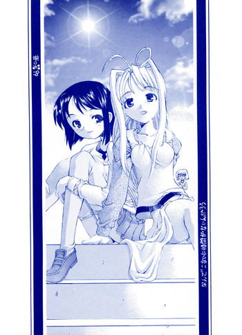 [華咲組 (華咲'99)] なんでこないに時間がないんだろう (ラブひな)