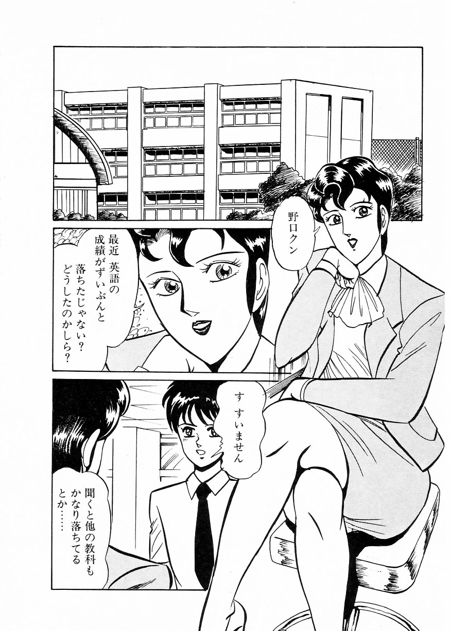 [もりやねこ] マドンナクラブ