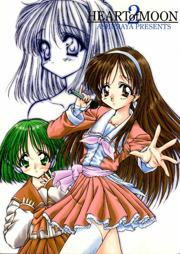 (C54) [阿修羅屋 (くしだあしゅら)] HEART of MOON 2 (痕)