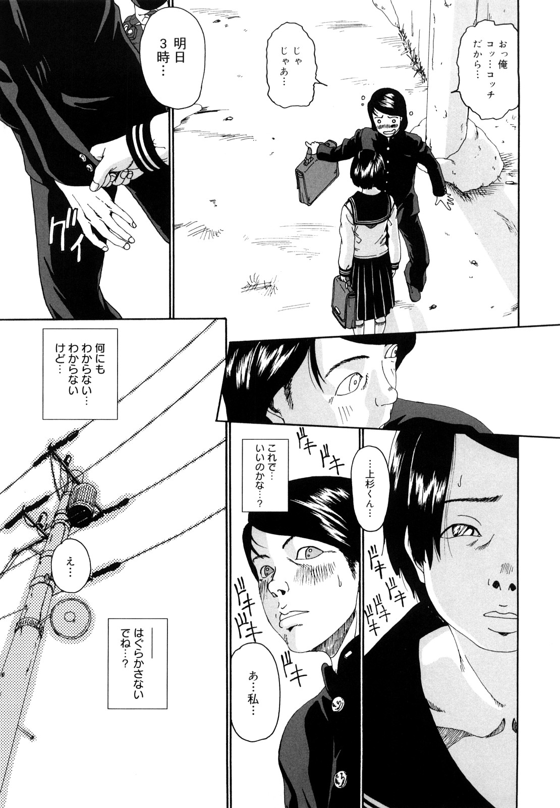 [みかんR] その息が止まるとき