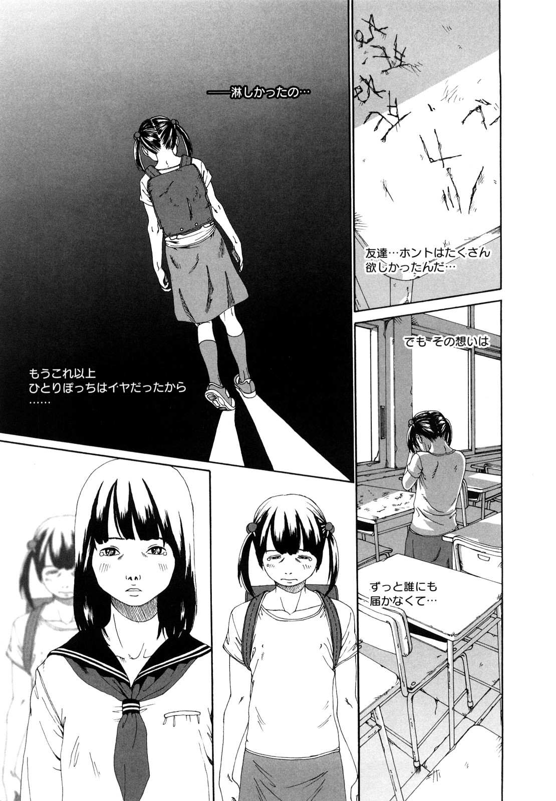 [みかんR] その息が止まるとき