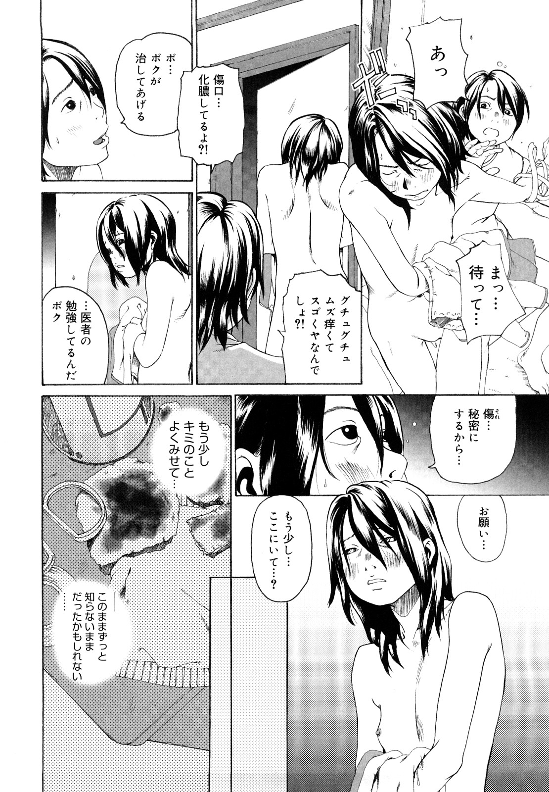 [みかんR] その息が止まるとき