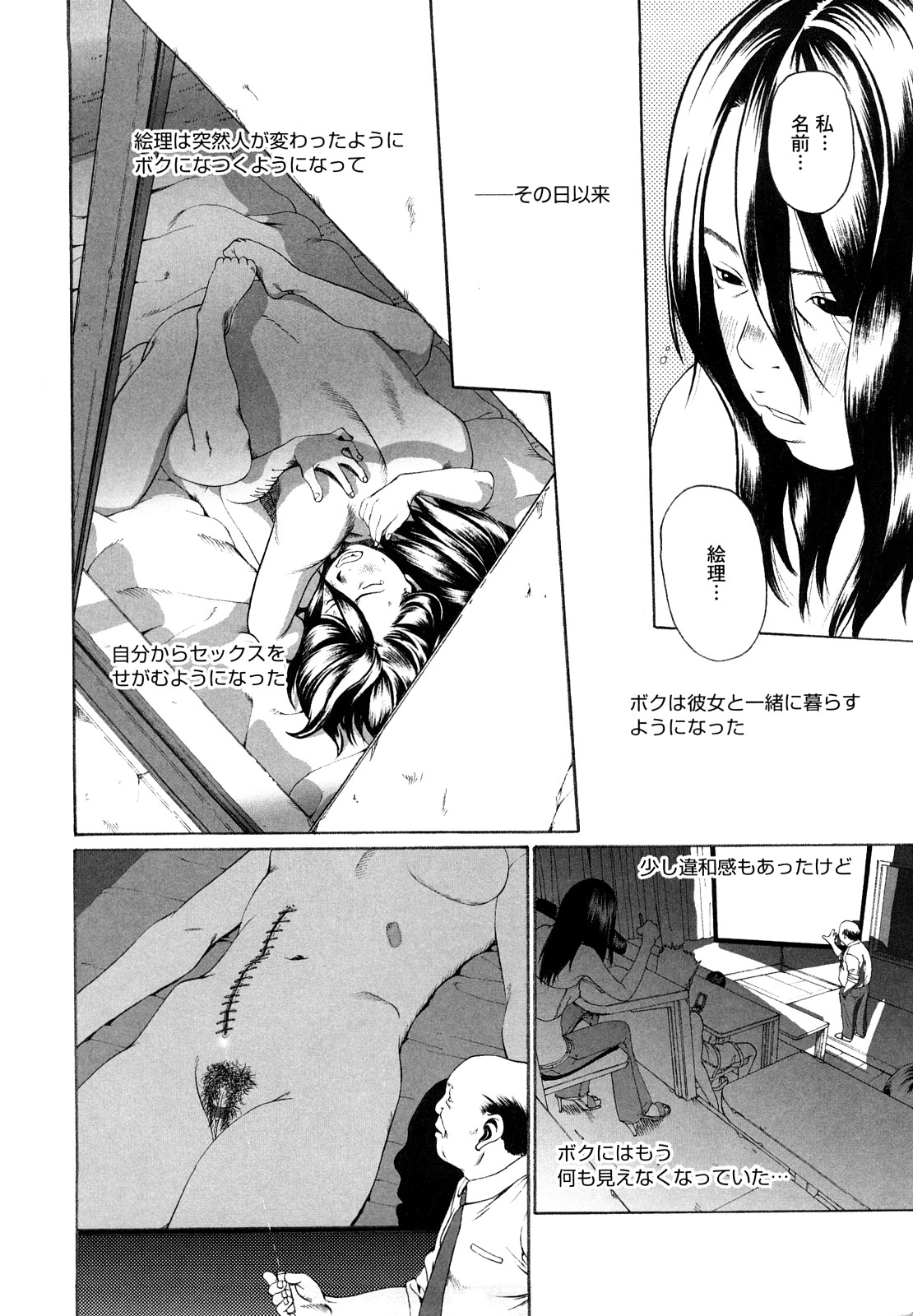 [みかんR] その息が止まるとき