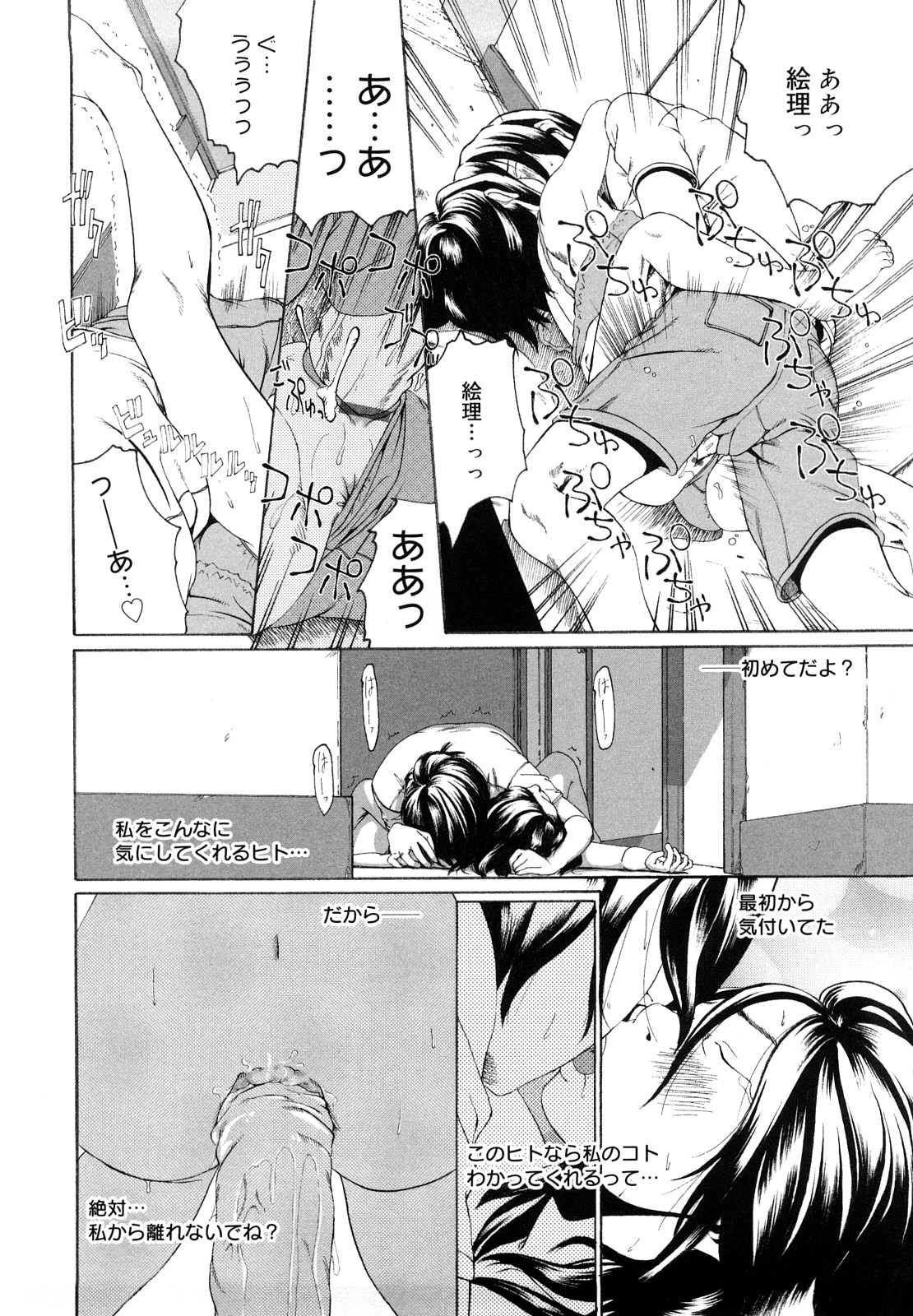 [みかんR] その息が止まるとき