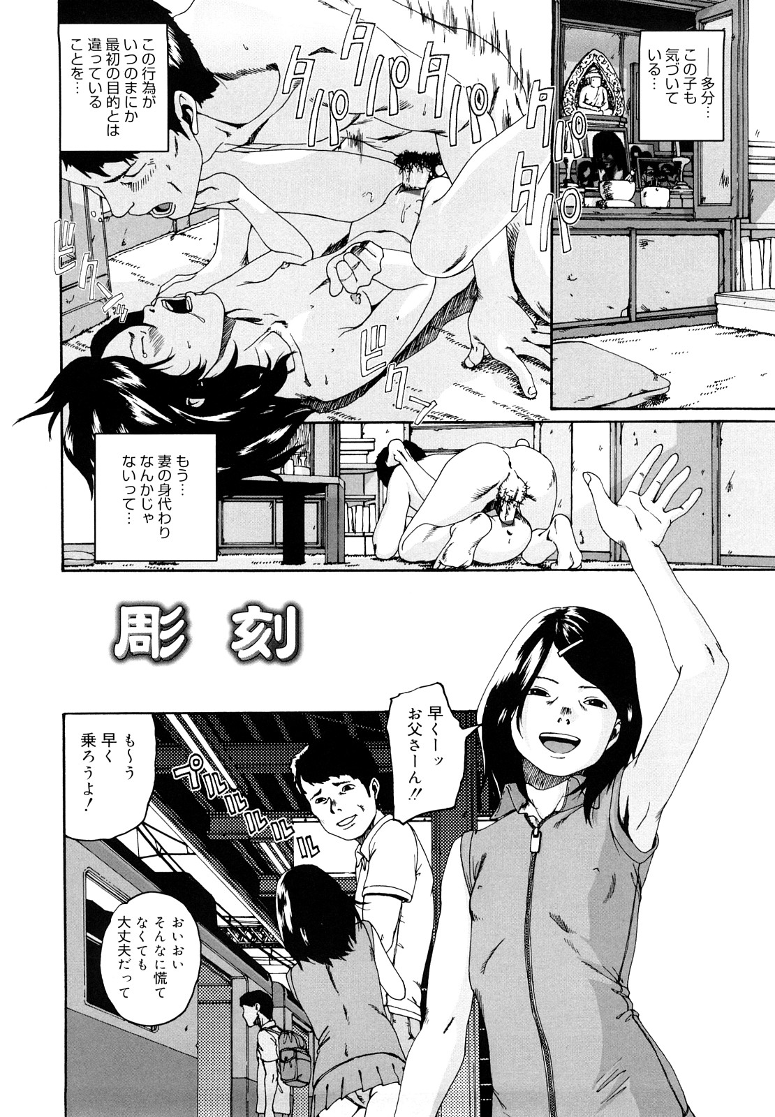 [みかんR] その息が止まるとき