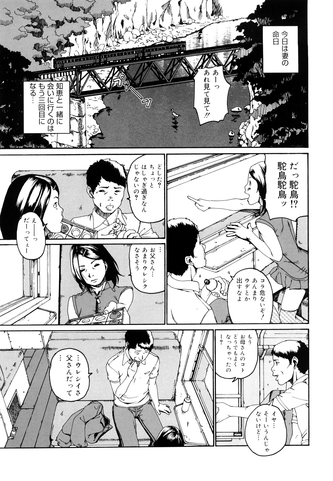 [みかんR] その息が止まるとき