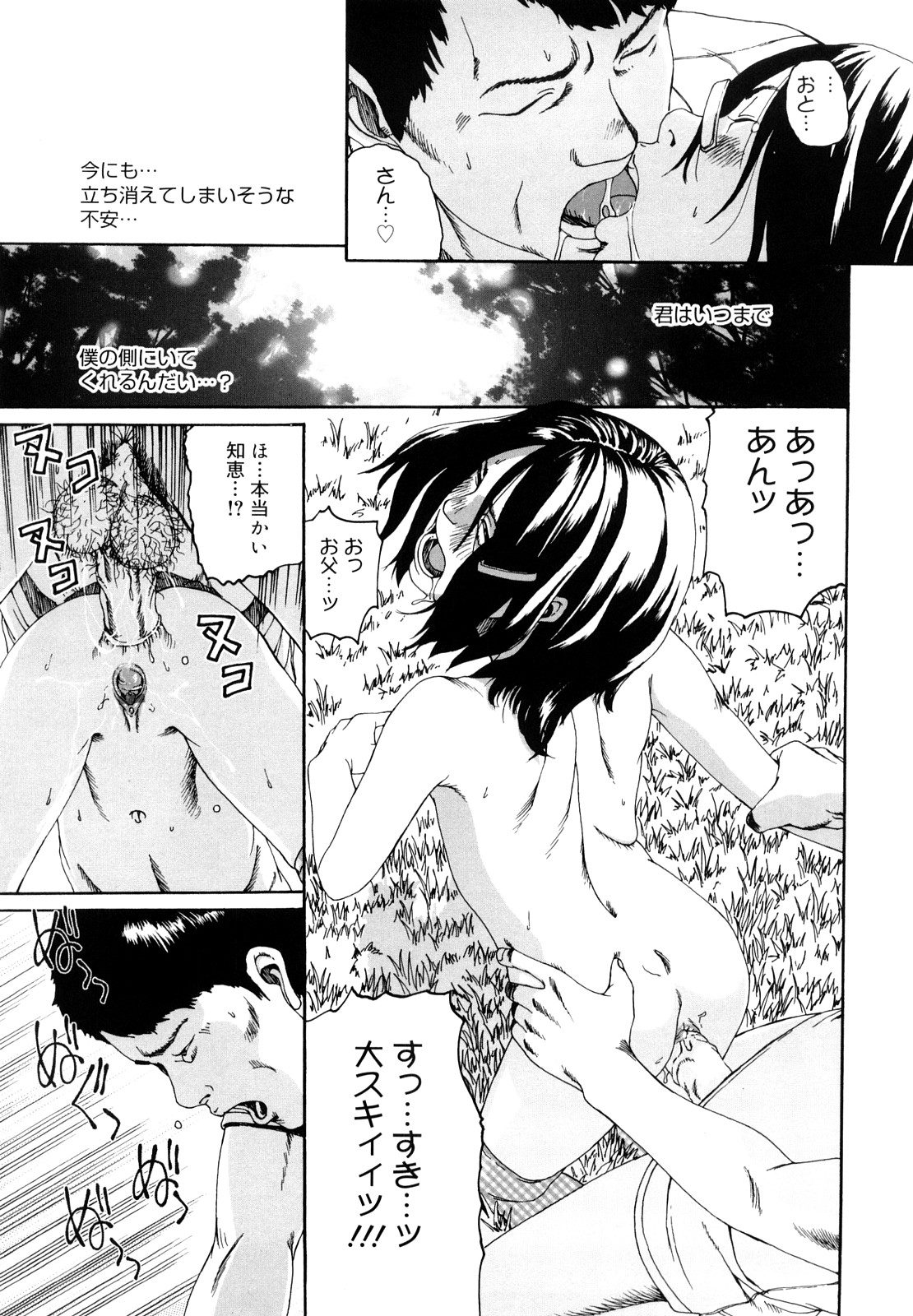 [みかんR] その息が止まるとき