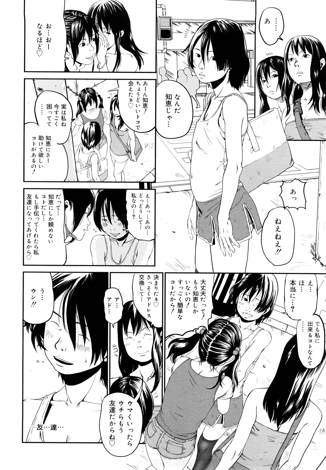 [みかんR] その息が止まるとき