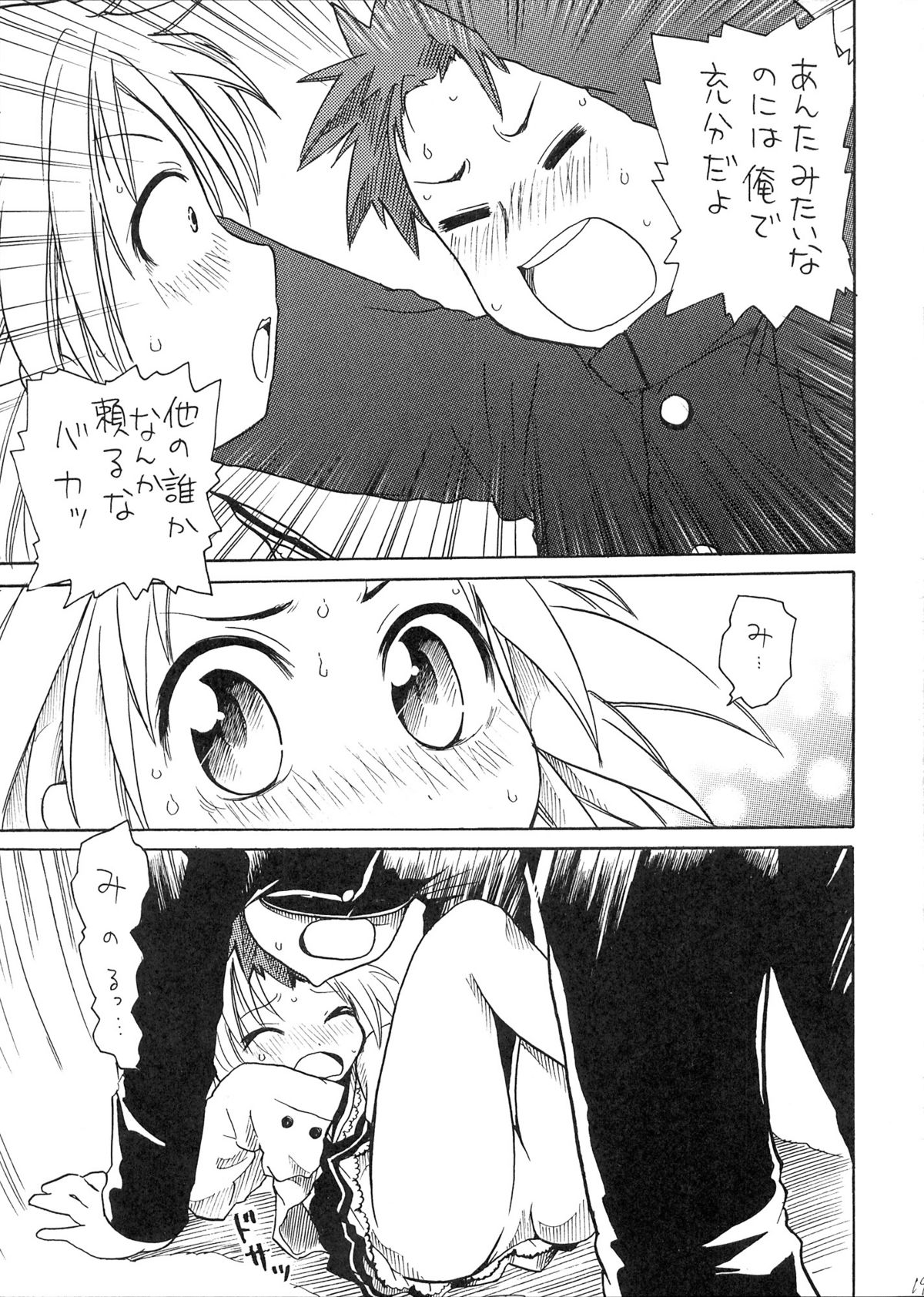(同人誌) [あいちこ] あきら様の憂鬱 (らき☆すた)