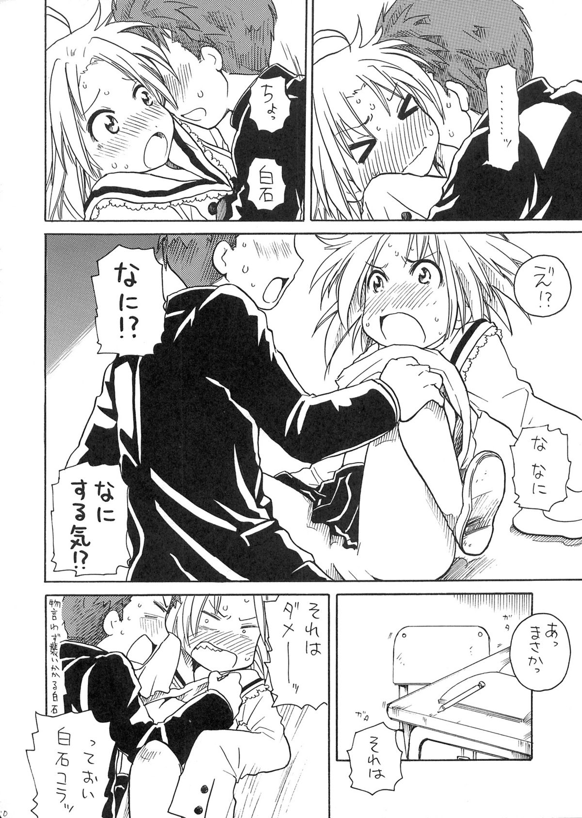 (同人誌) [あいちこ] あきら様の憂鬱 (らき☆すた)