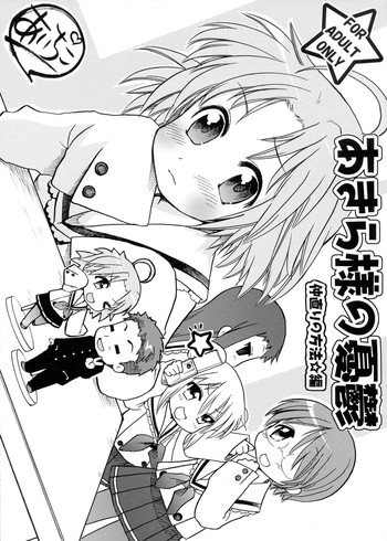 (同人誌) [あいちこ] あきら様の憂鬱 (らき☆すた)