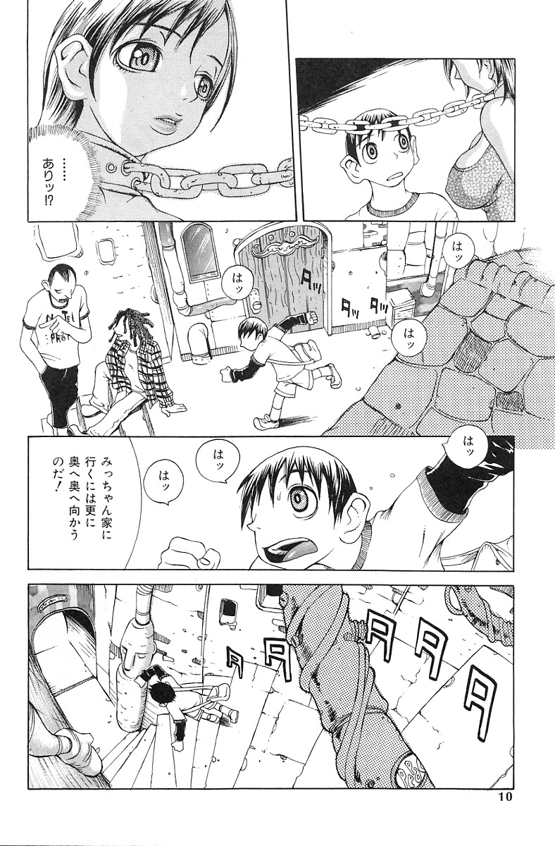 [吉天レンゾウ] エロデリツク帝國