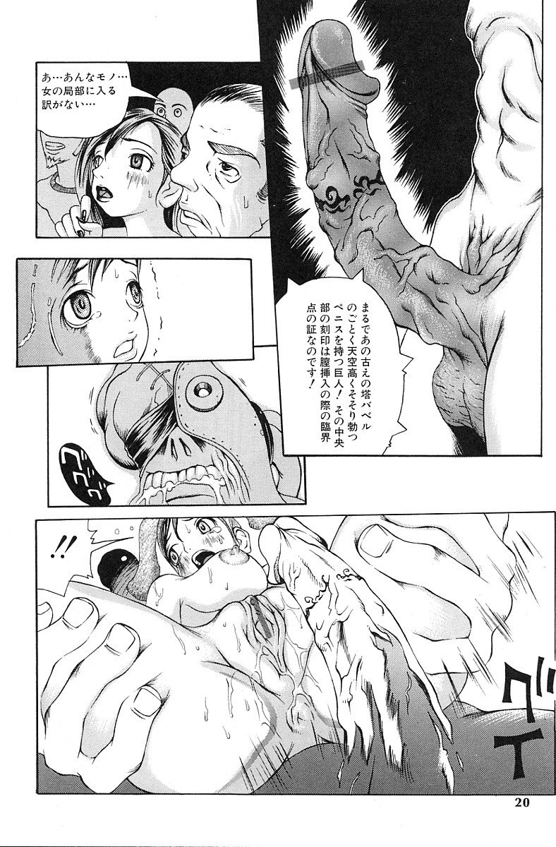 [吉天レンゾウ] エロデリツク帝國