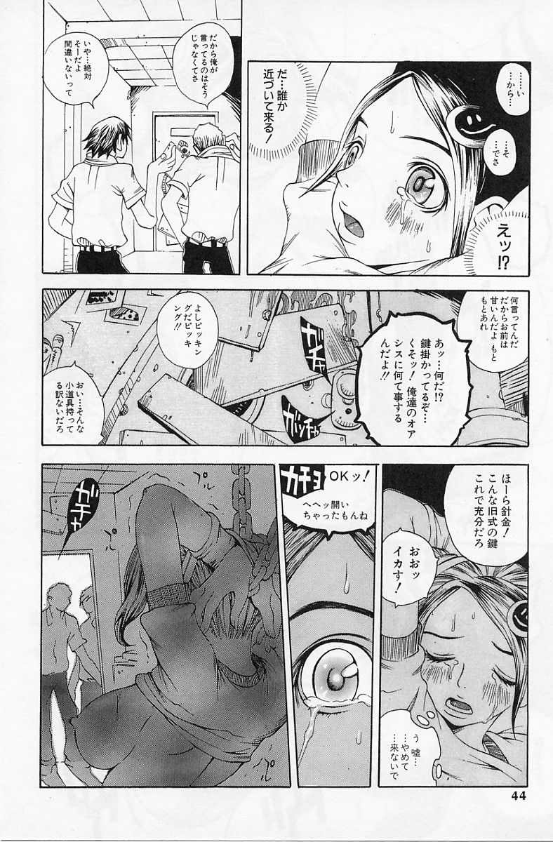 [吉天レンゾウ] エロデリツク帝國