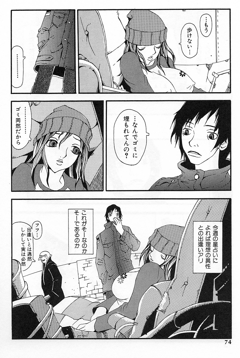 [吉天レンゾウ] エロデリツク帝國