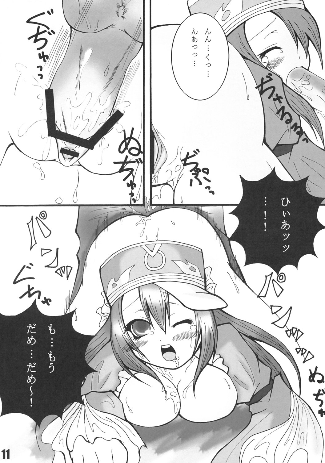 (C69) [R10035 (キョウ)] m (ロマンシング サガ -ミンストレルソング-)