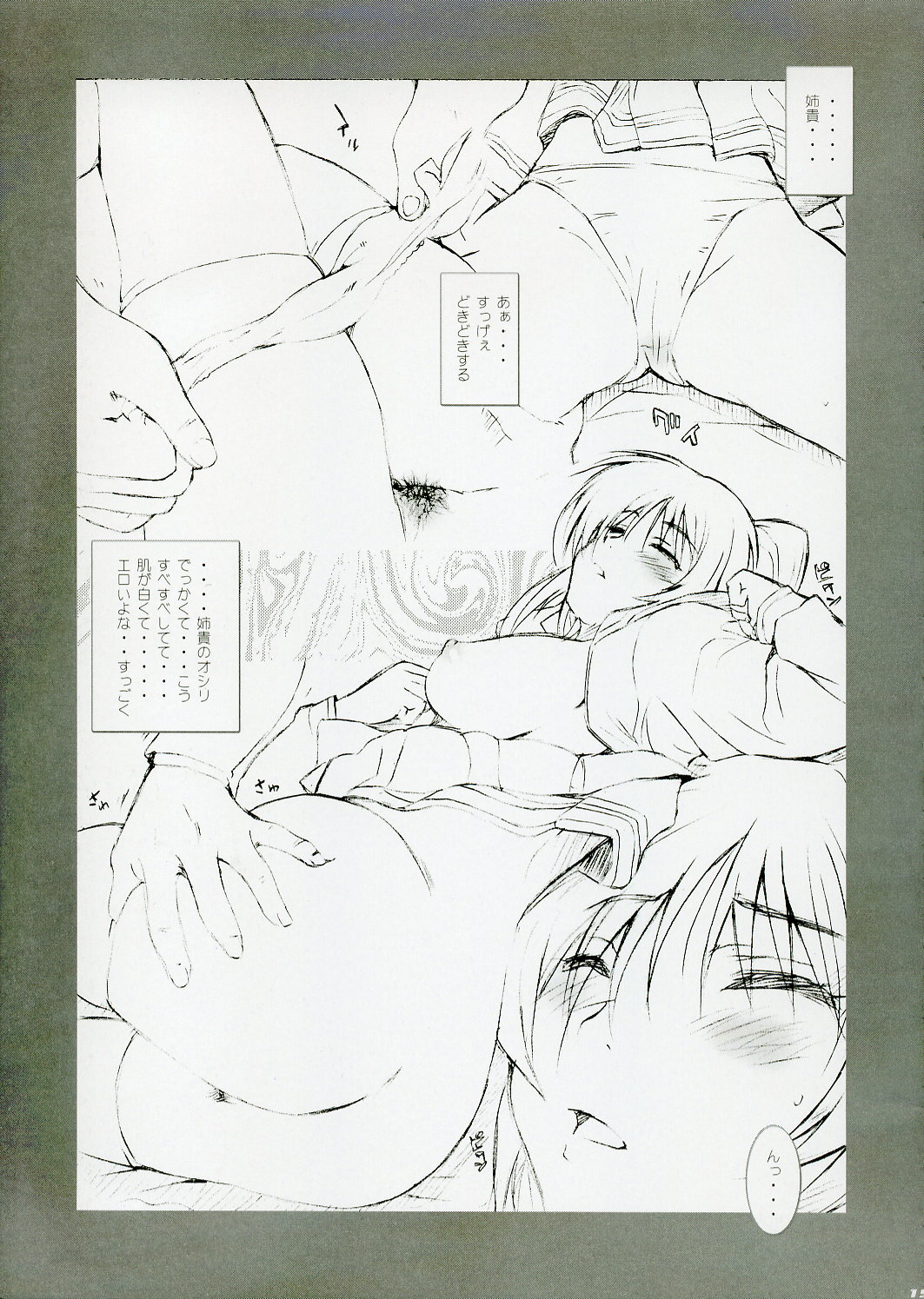 (CSP4) [MGW (位相同爆)] S.S.T SukiSuki! Tama Oneichan ver 1.1 (トゥハート2)