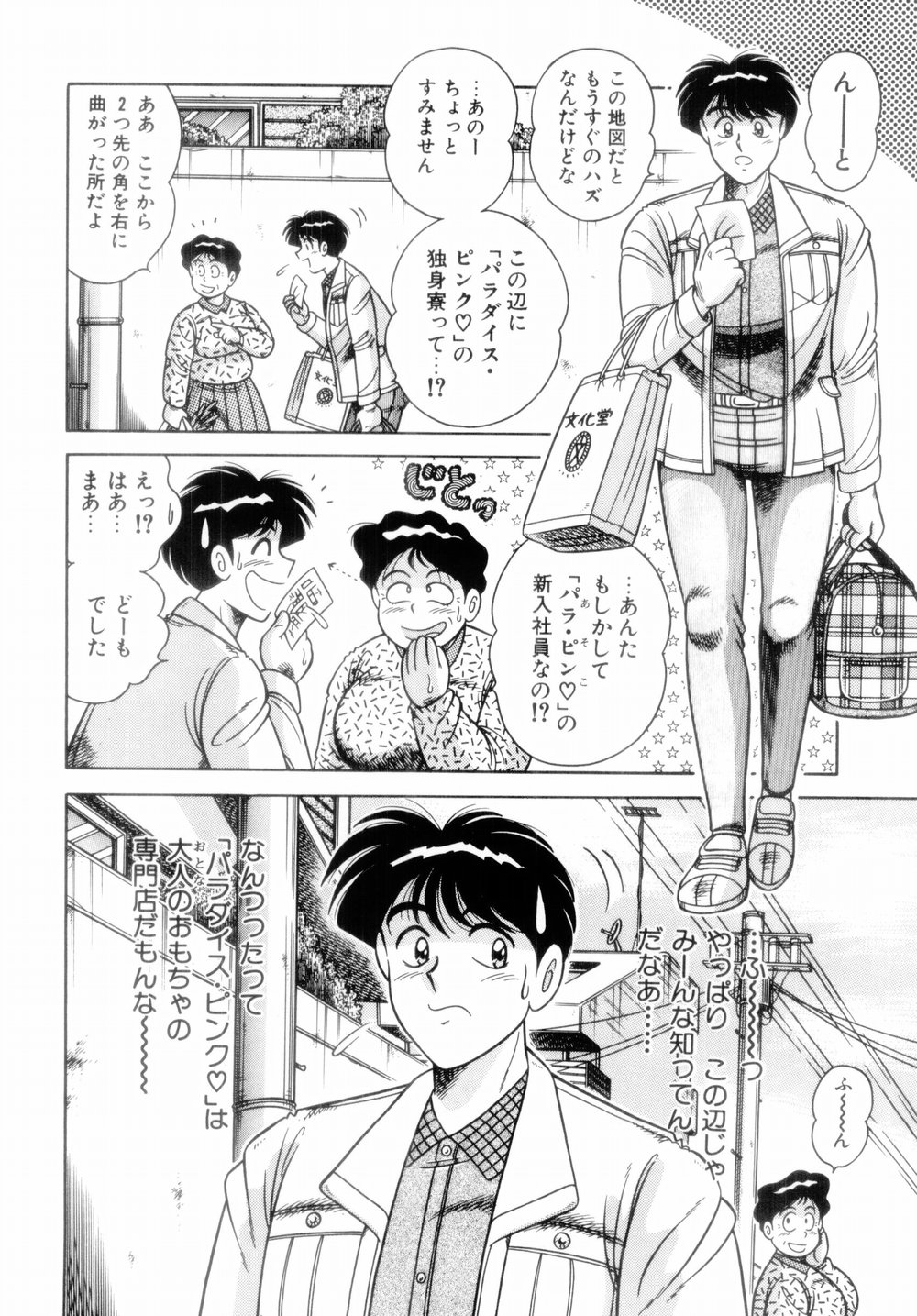 [AYA] MI・DA・RA