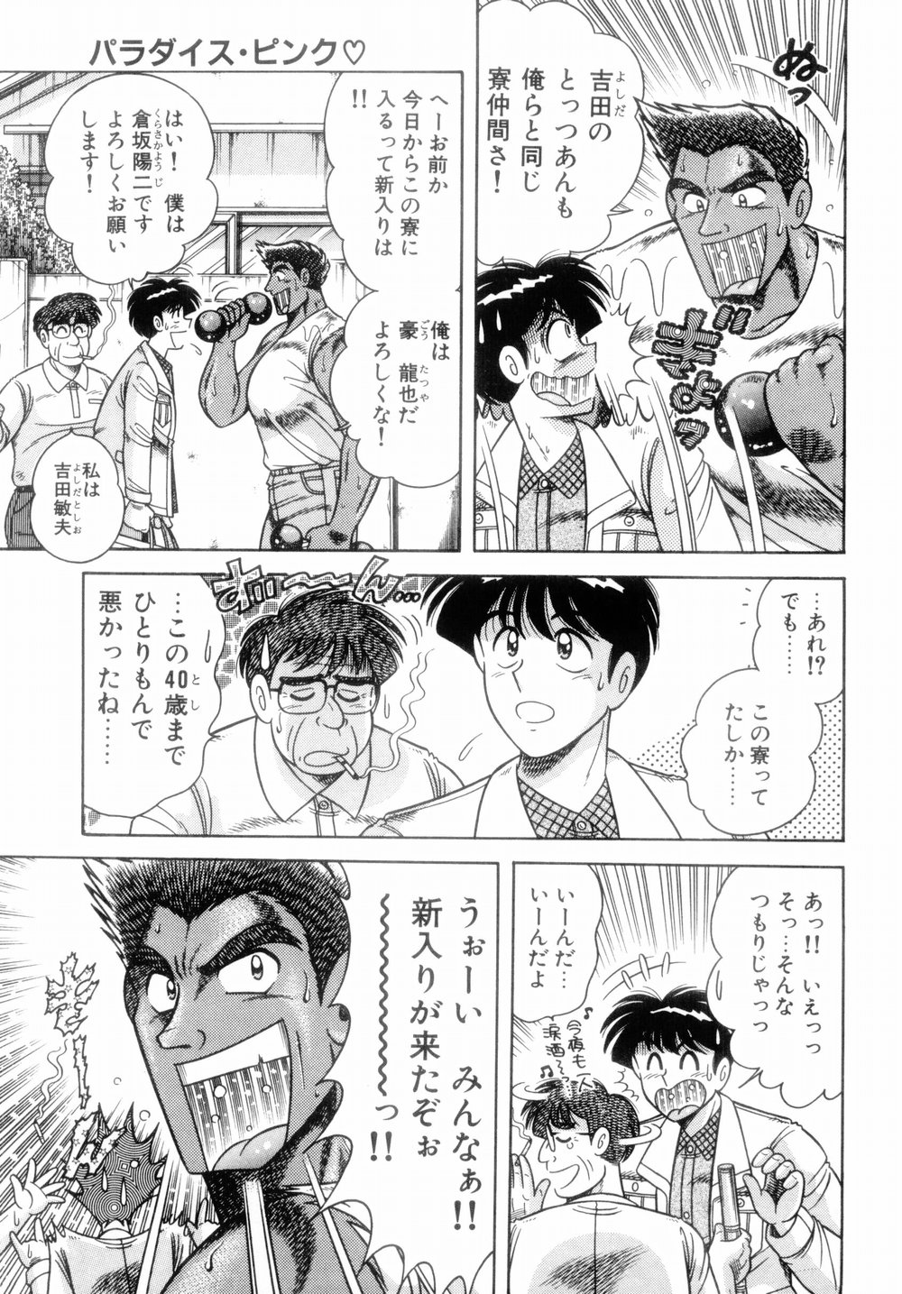 [AYA] MI・DA・RA