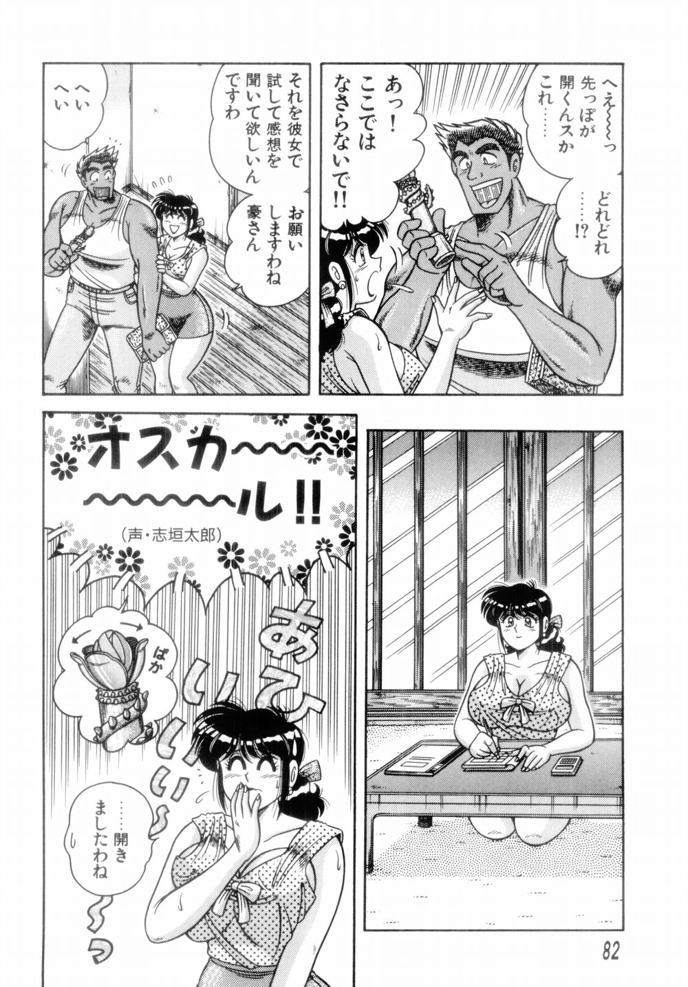 [AYA] MI・DA・RA