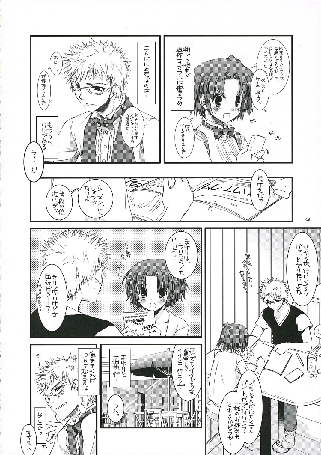 (サンクリ32) [Digital Lover (なかじまゆか)] 制服楽園 14