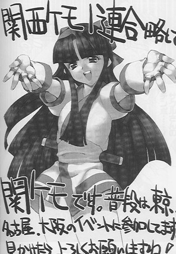 オロチ(カプコン-SNK) オロチ(カプコン-SNK)