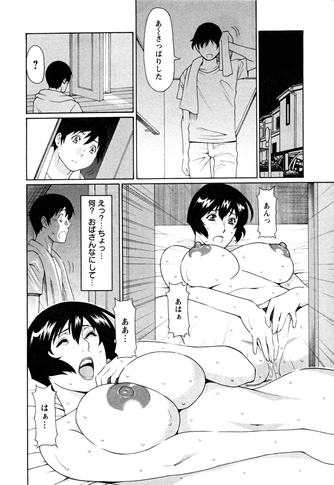 [タカスギコウ] アブノマダムズ