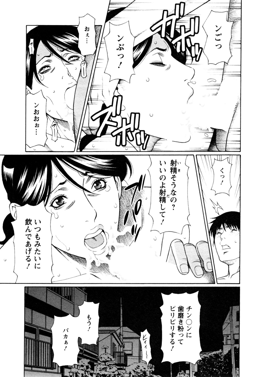 [タカスギコウ] アブノマダムズ