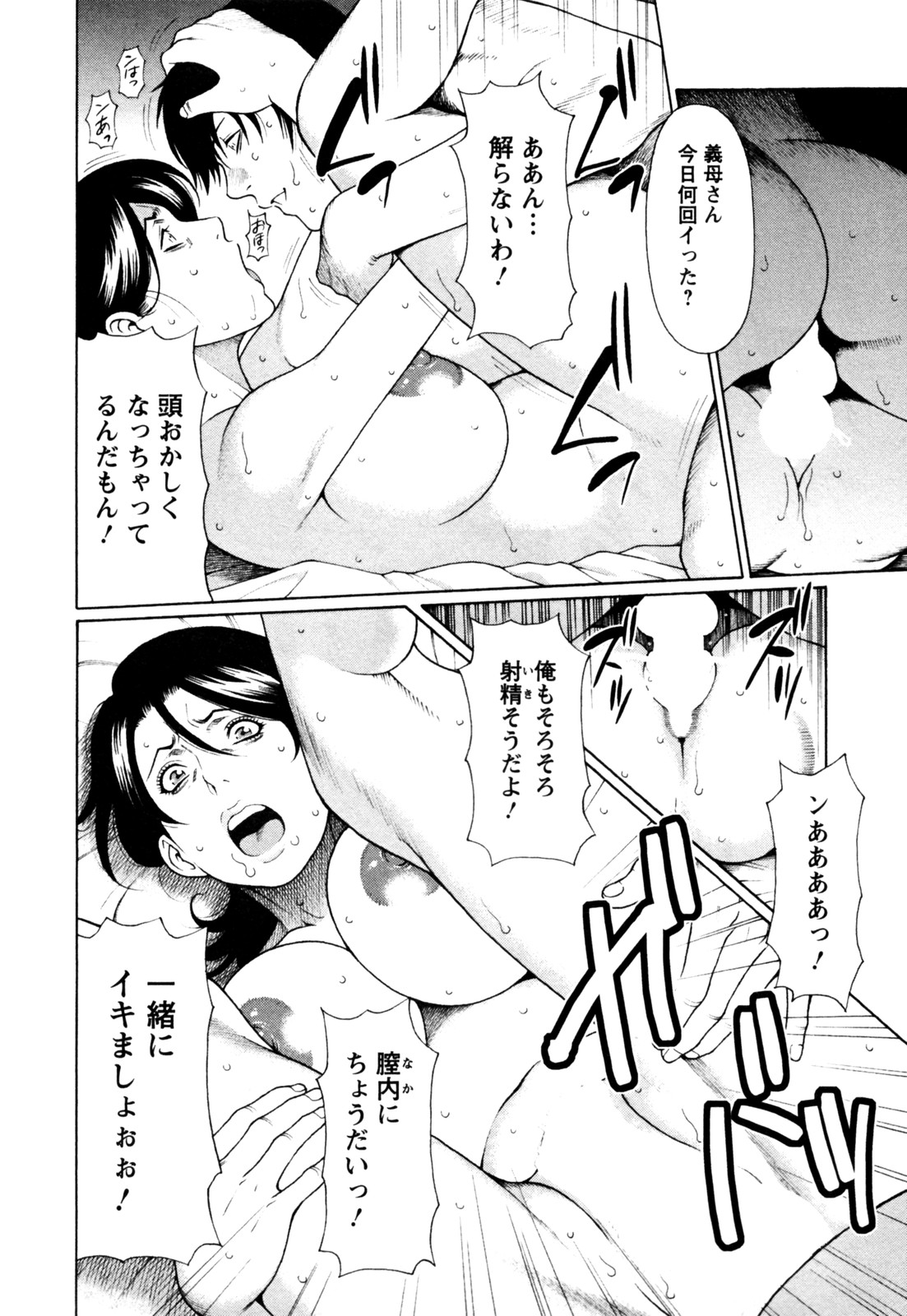 [タカスギコウ] アブノマダムズ