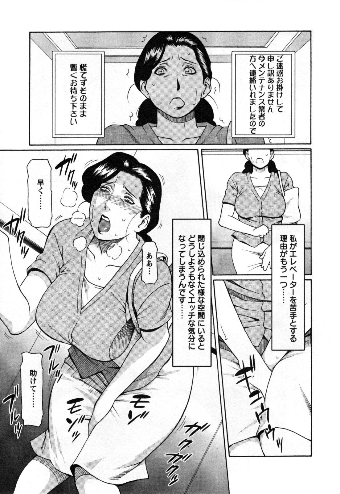 [タカスギコウ] アブノマダムズ