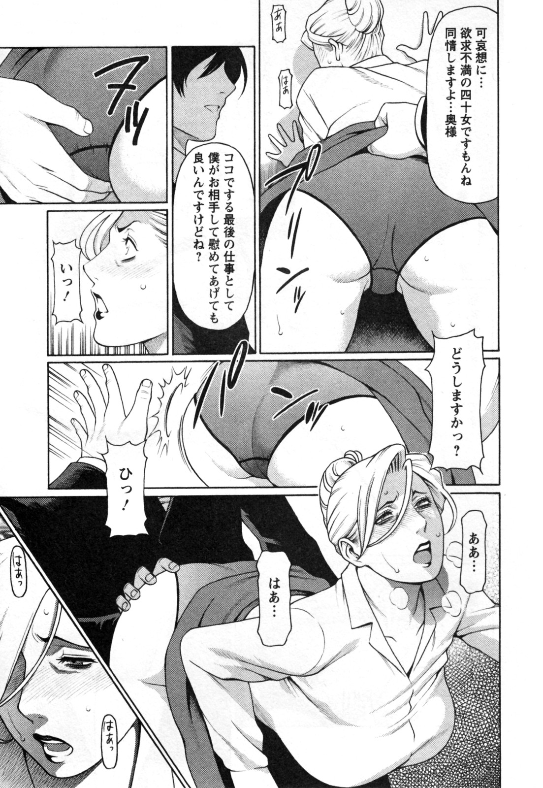 [タカスギコウ] アブノマダムズ