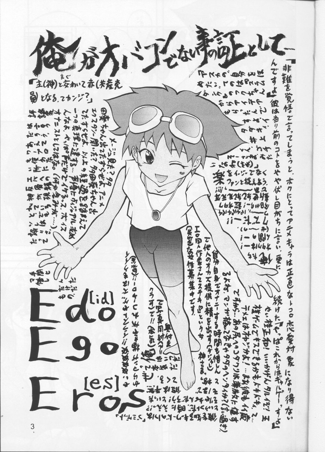 ビバップベイビーB（カウボーイビバップ）