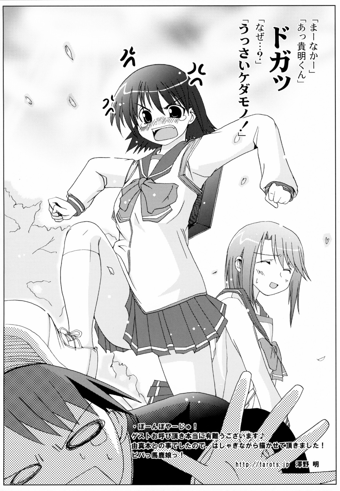 (サンクリ31) [翡翠亭 (和泉つばす)] こすゆま (トゥハート2)