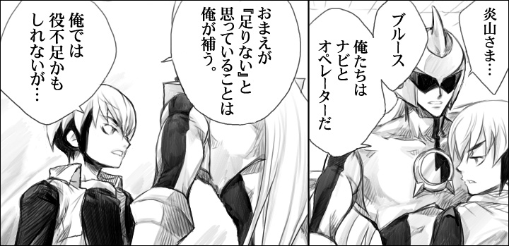 [はりこのとら (水堂とらこ)] BULUEN (ロックマンエグゼ)