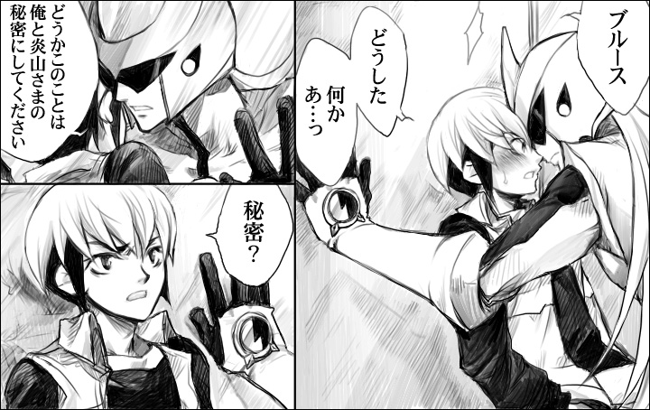 [はりこのとら (水堂とらこ)] BULUEN (ロックマンエグゼ)