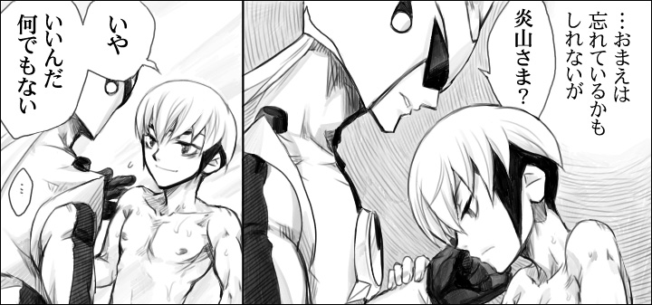 [はりこのとら (水堂とらこ)] BULUEN (ロックマンエグゼ)