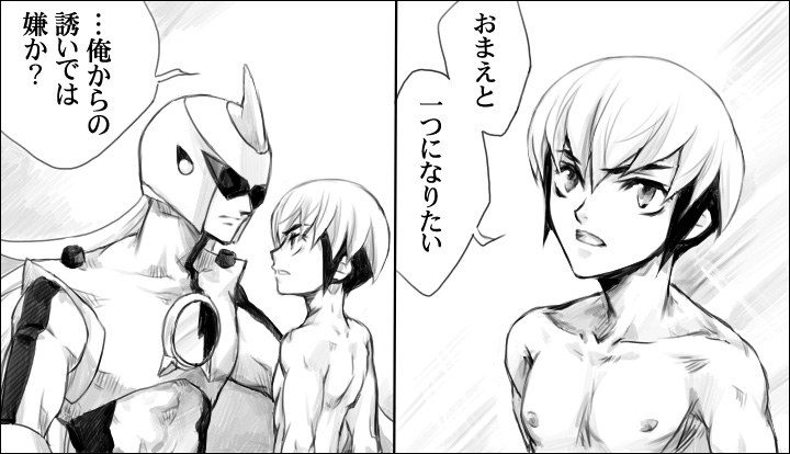 [はりこのとら (水堂とらこ)] BULUEN (ロックマンエグゼ)