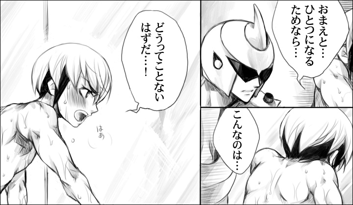 [はりこのとら (水堂とらこ)] BULUEN (ロックマンエグゼ)