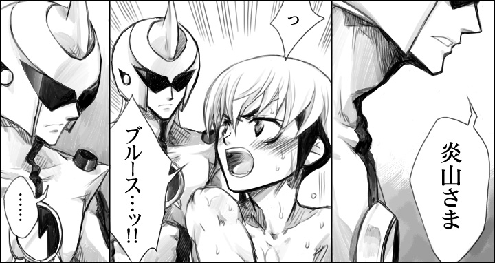 [はりこのとら (水堂とらこ)] BULUEN (ロックマンエグゼ)