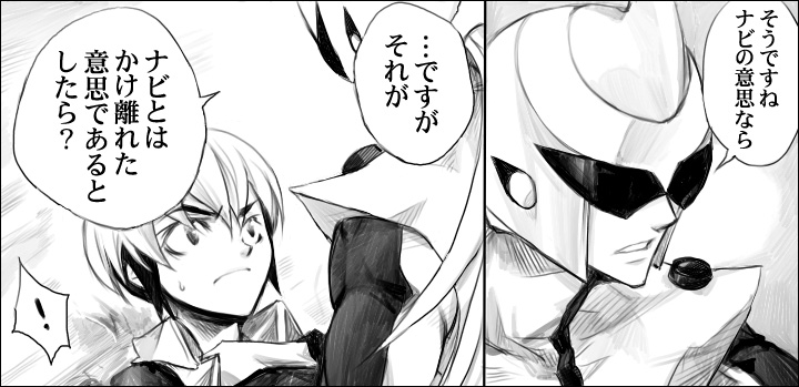 [はりこのとら (水堂とらこ)] BULUEN (ロックマンエグゼ)