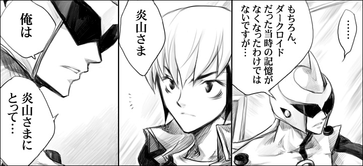 [はりこのとら (水堂とらこ)] BULUEN (ロックマンエグゼ)