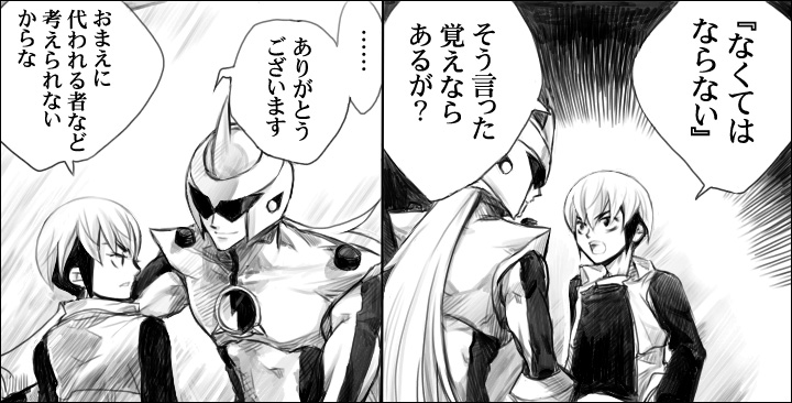 [はりこのとら (水堂とらこ)] BULUEN (ロックマンエグゼ)